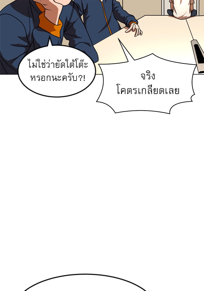 Double Click - หน้า 35