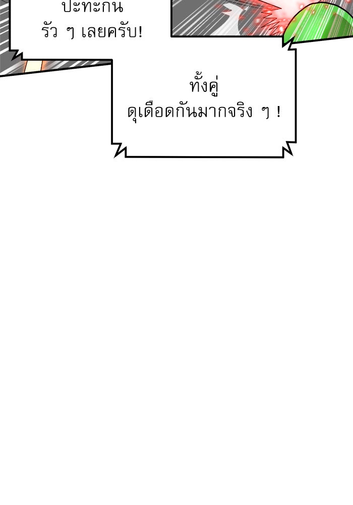 Double Click - หน้า 4