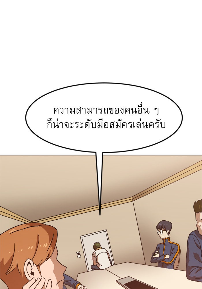 Double Click - หน้า 40