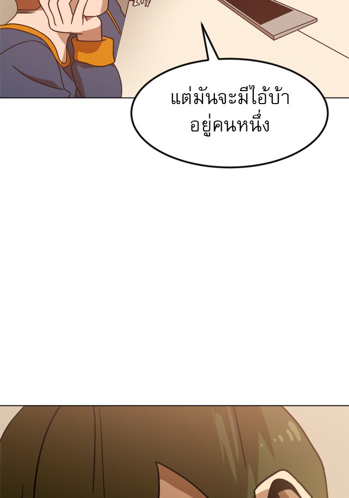 Double Click - หน้า 41