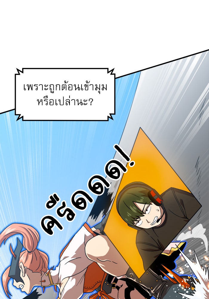 Double Click - หน้า 5