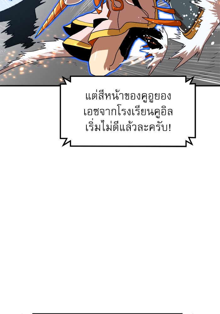 Double Click - หน้า 6