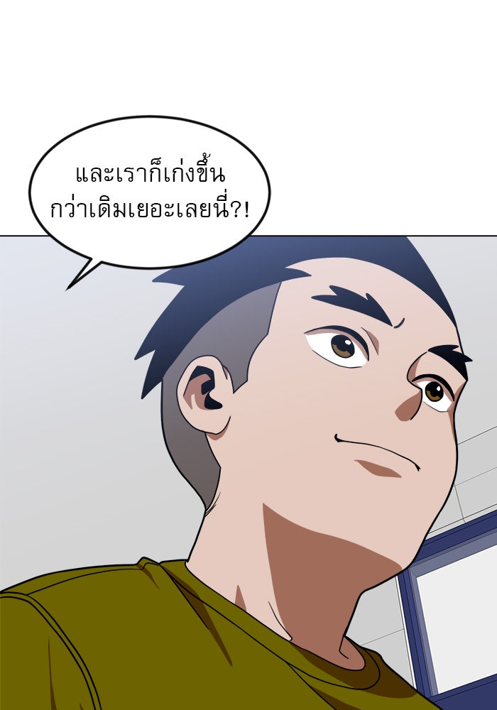 Double Click - หน้า 63