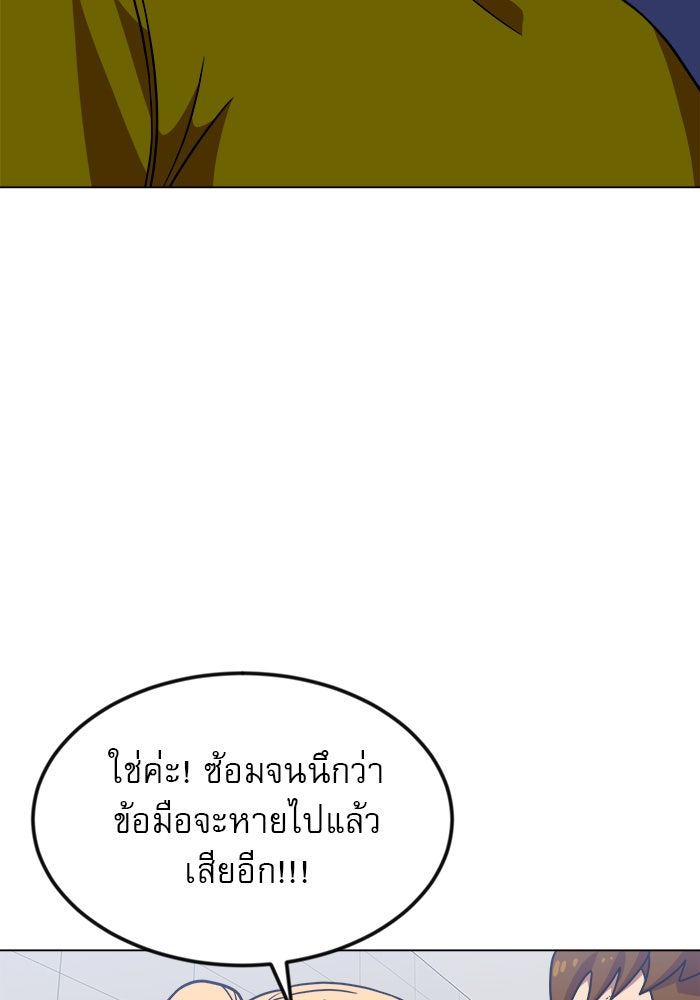 Double Click - หน้า 64