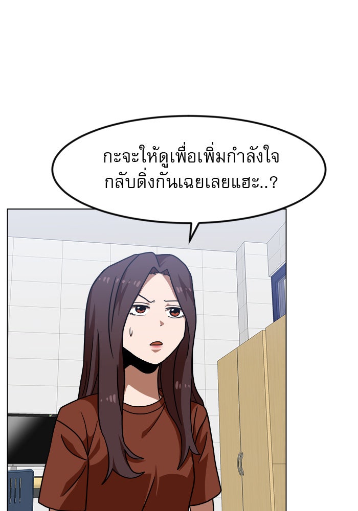 Double Click - หน้า 69