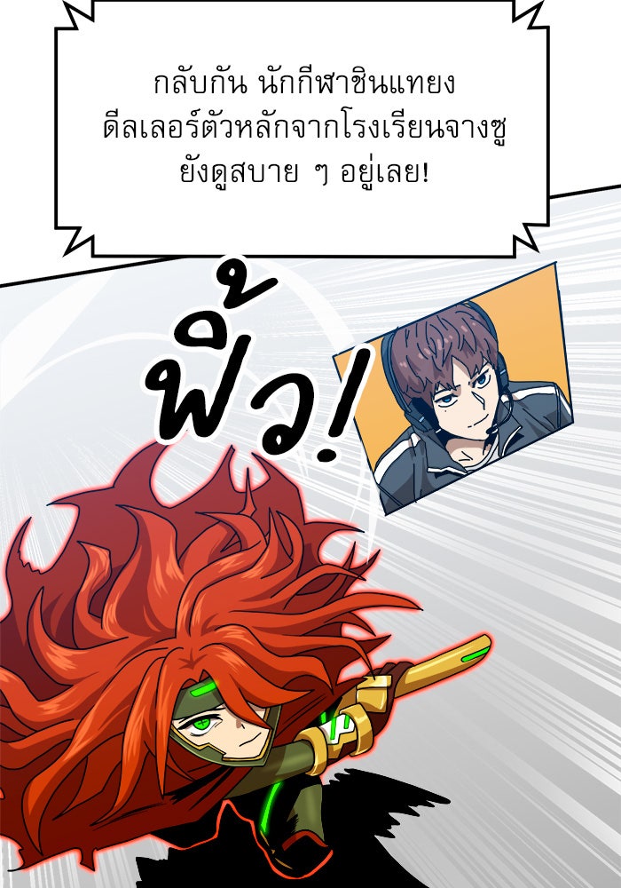 Double Click - หน้า 7