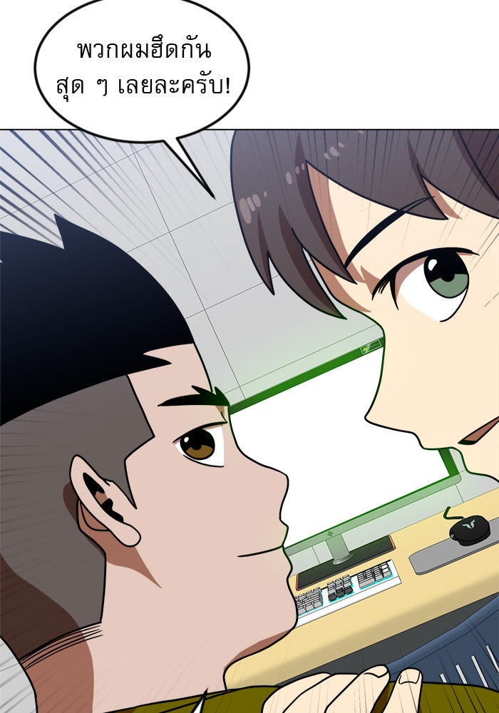 Double Click - หน้า 72