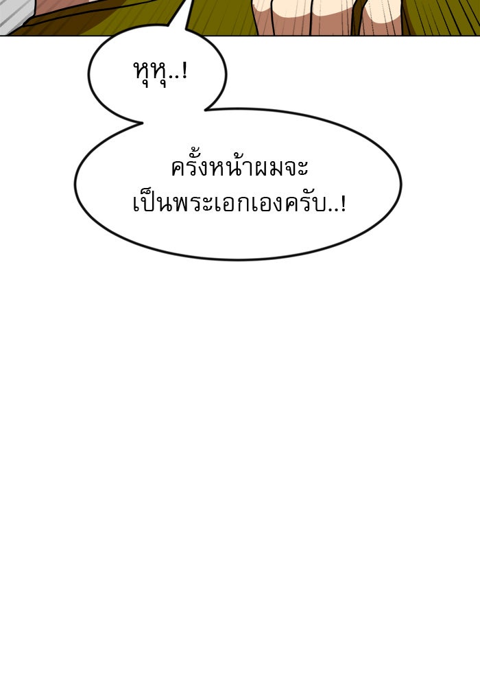 Double Click - หน้า 73