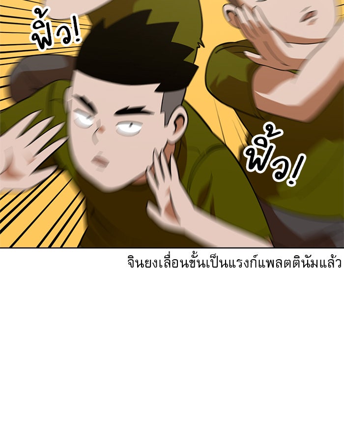Double Click - หน้า 76