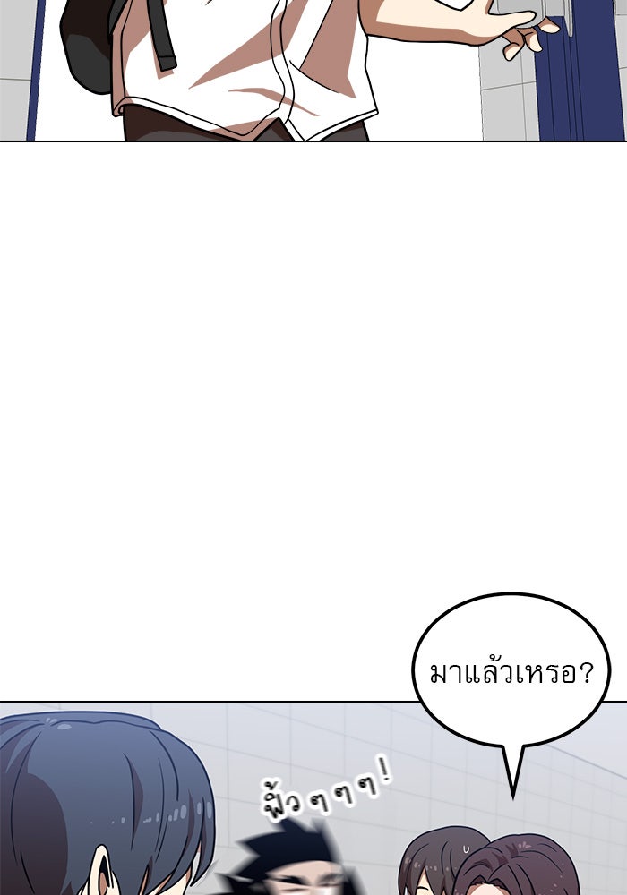 Double Click - หน้า 79