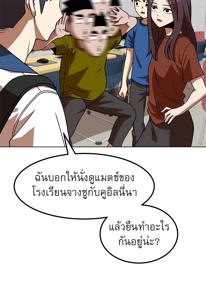 Double Click - หน้า 80