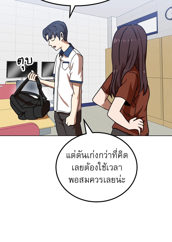 Double Click - หน้า 83