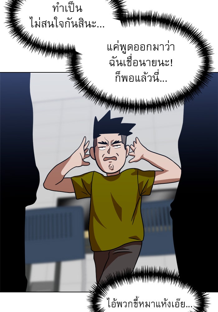Double Click - หน้า 85