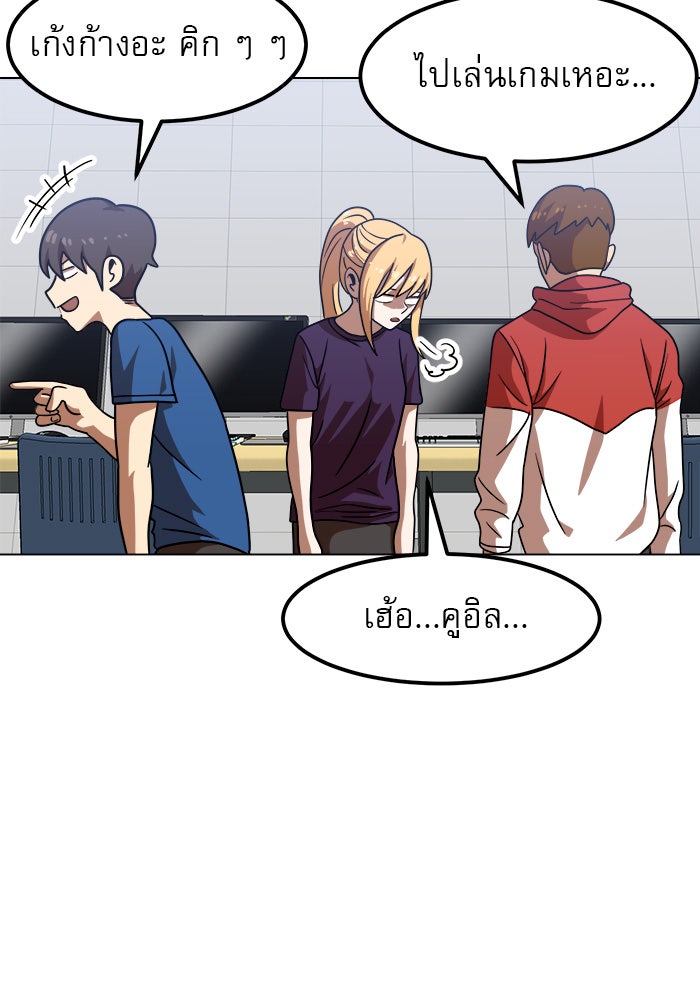 Double Click - หน้า 87