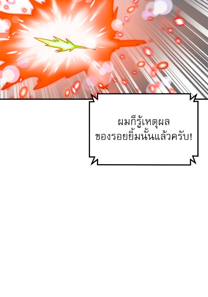 Double Click - หน้า 9