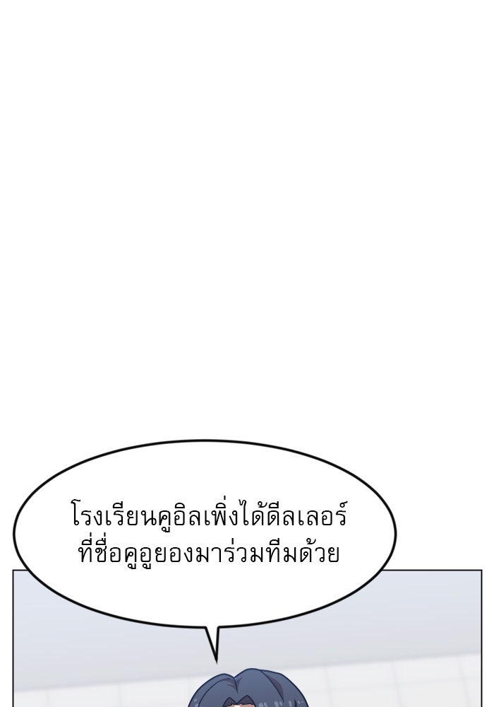 Double Click - หน้า 95