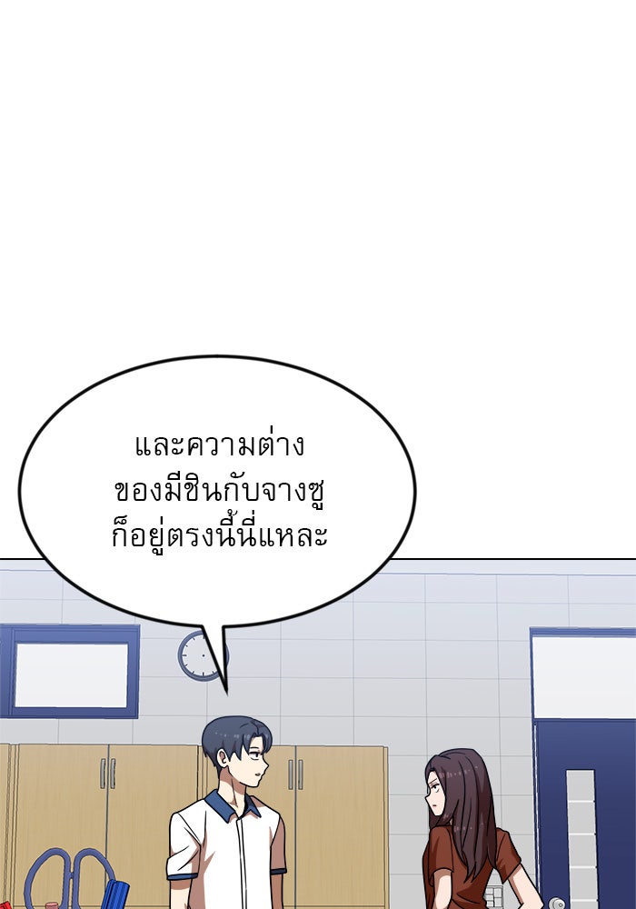 Double Click - หน้า 97