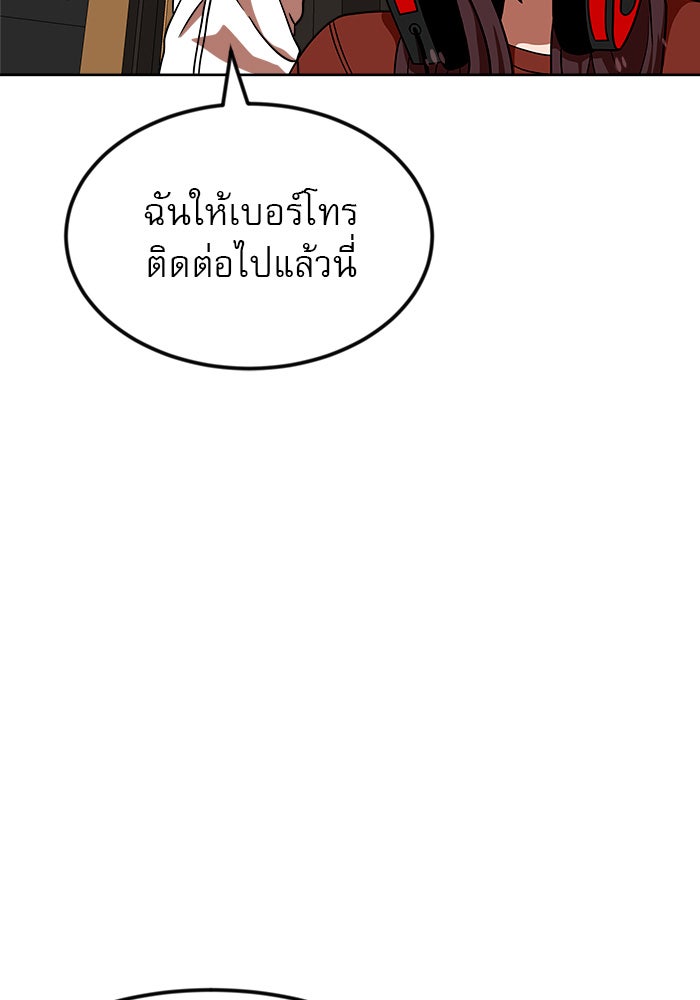 Double Click - หน้า 116