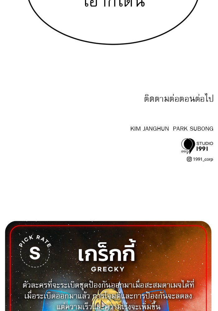 Double Click - หน้า 136