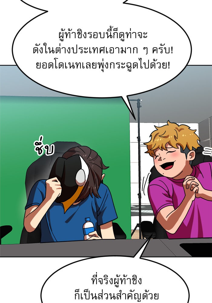 Double Click - หน้า 32