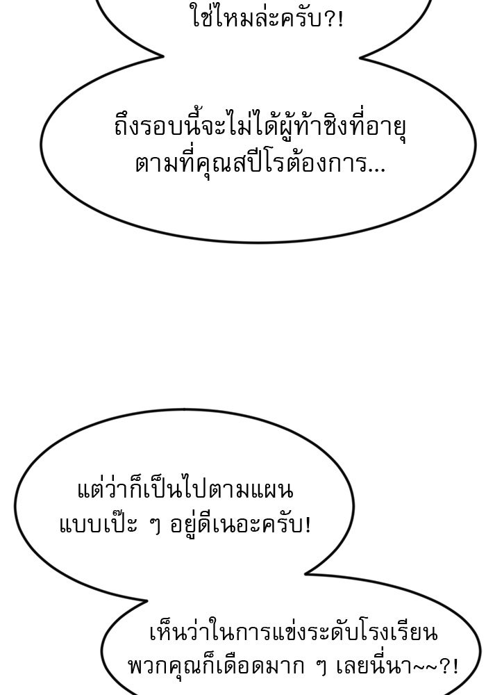 Double Click - หน้า 33