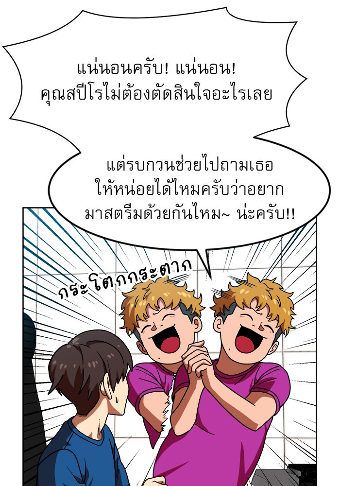 Double Click - หน้า 39