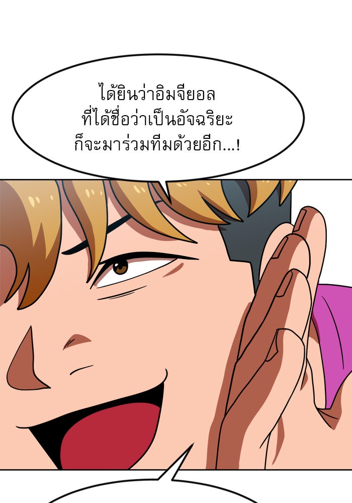 Double Click - หน้า 46