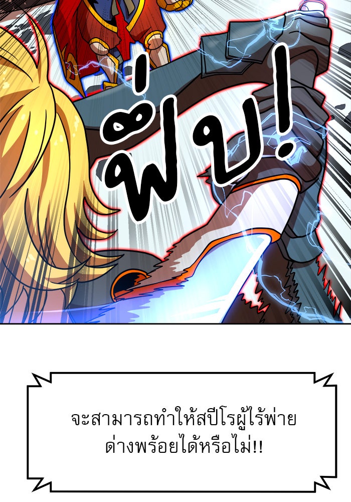 Double Click - หน้า 7