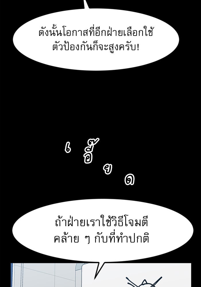 Double Click - หน้า 71