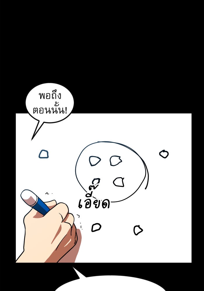 Double Click - หน้า 73