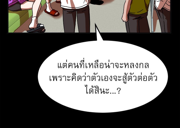 Double Click - หน้า 83