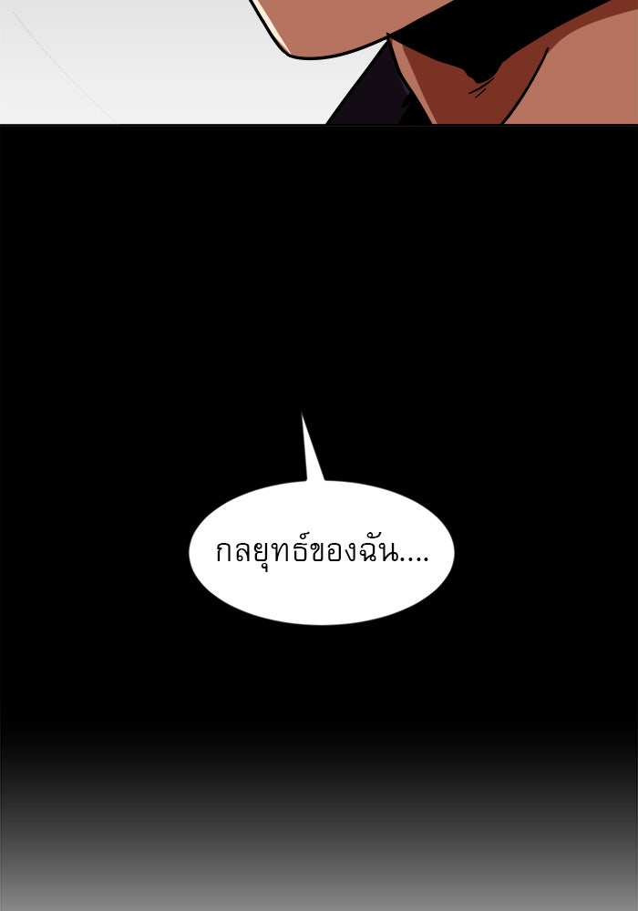 Double Click - หน้า 91