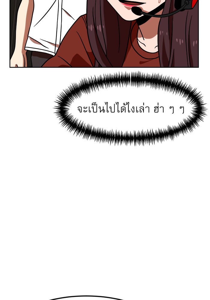 Double Click - หน้า 97