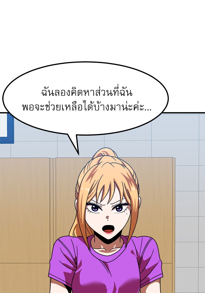 Double Click - หน้า 2