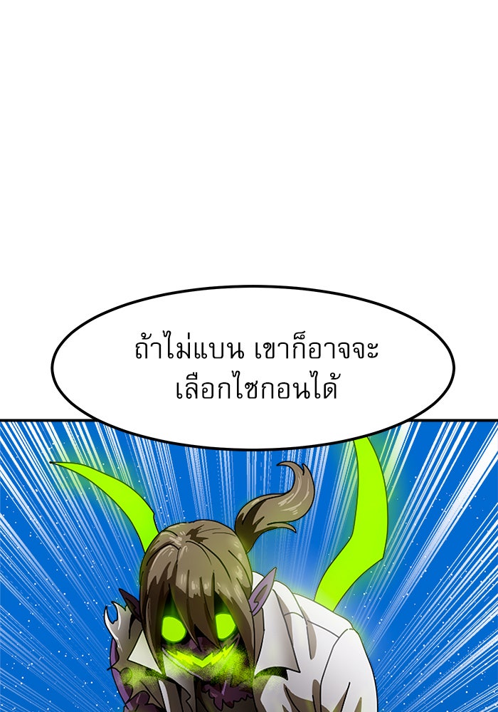 Double Click - หน้า 32