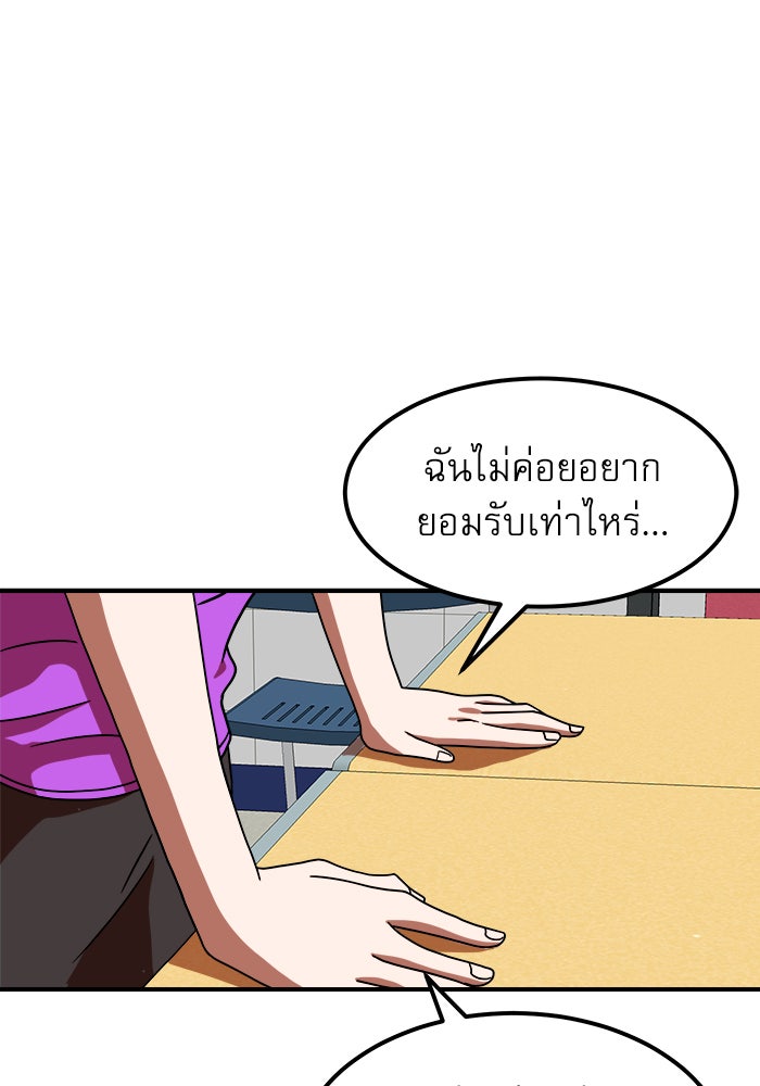 Double Click - หน้า 35