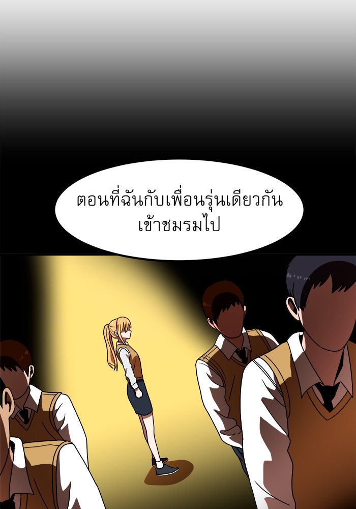 Double Click - หน้า 39