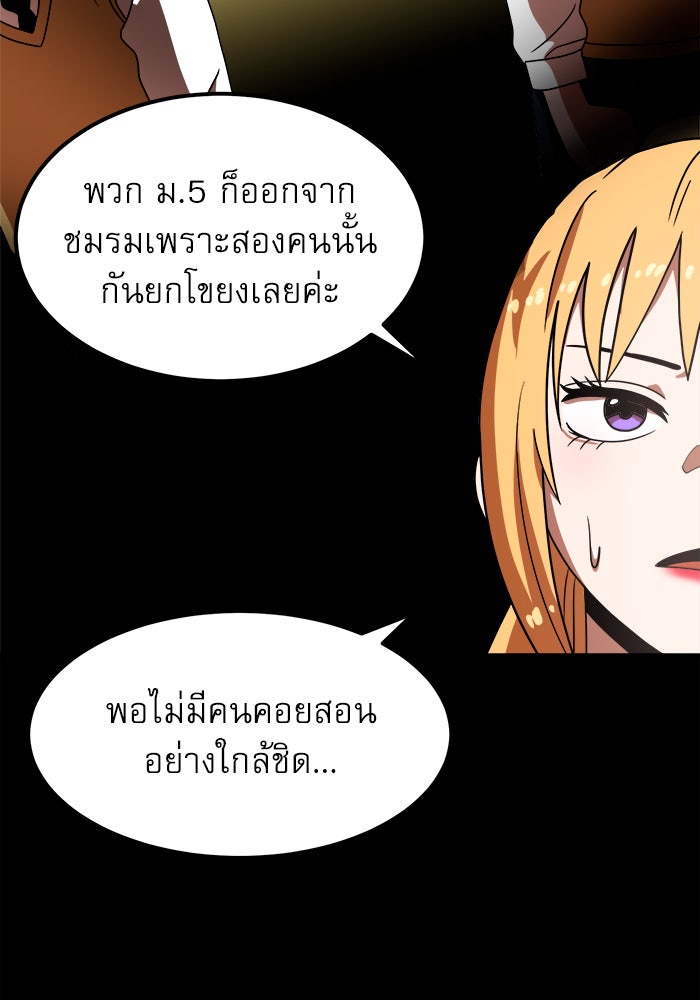 Double Click - หน้า 40