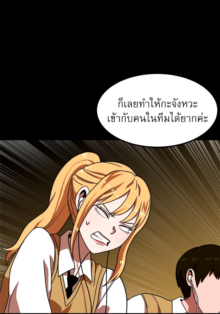 Double Click - หน้า 41