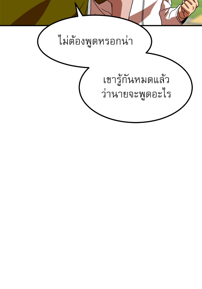 Double Click - หน้า 46