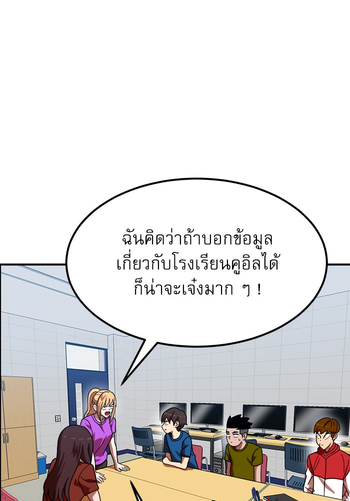 Double Click - หน้า 5