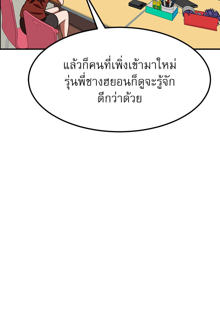 Double Click - หน้า 6