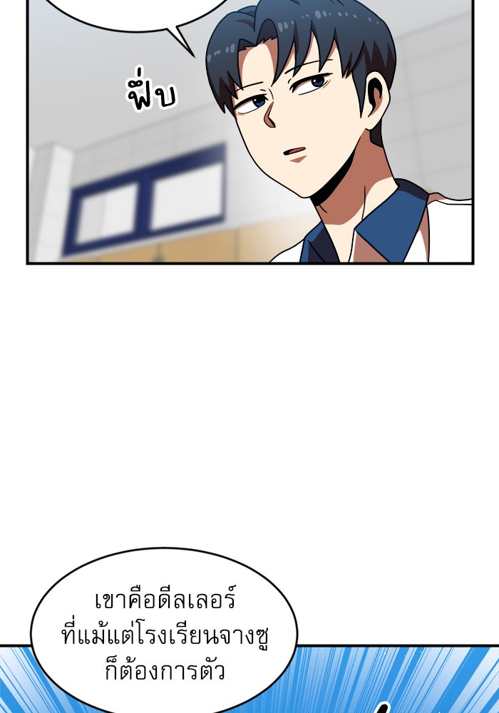 Double Click - หน้า 69