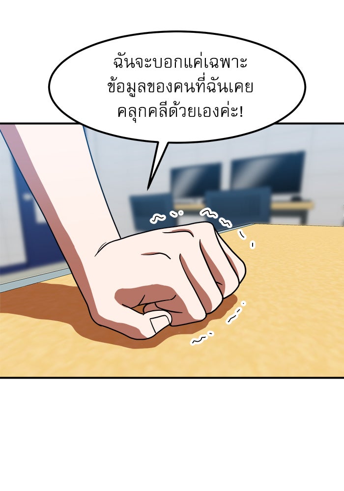 Double Click - หน้า 7