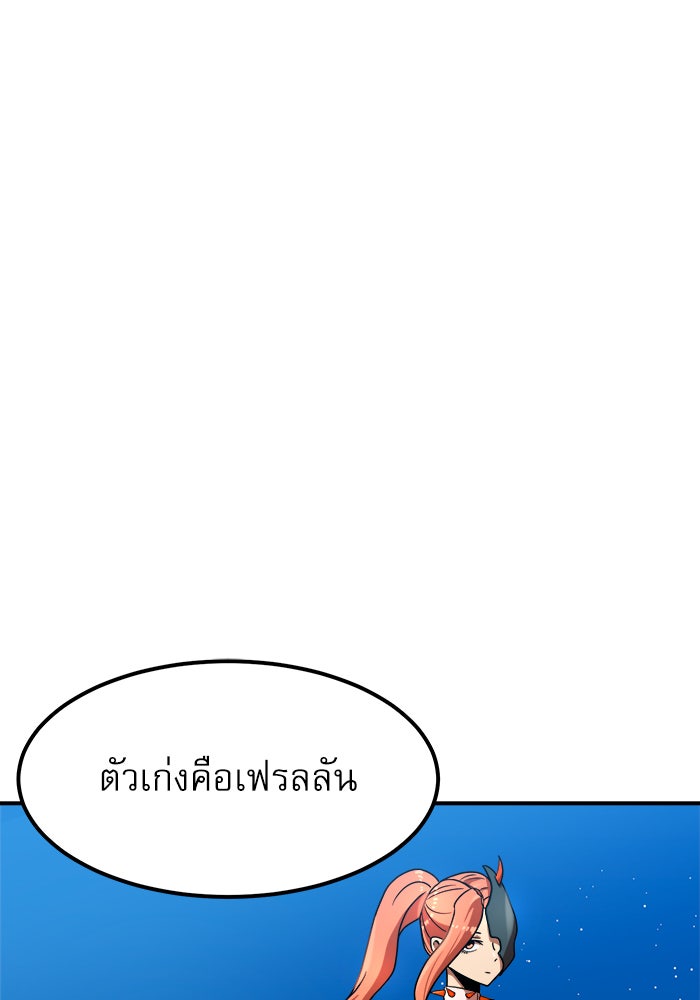Double Click - หน้า 71