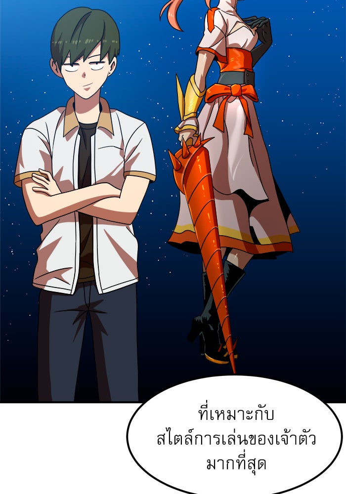 Double Click - หน้า 72