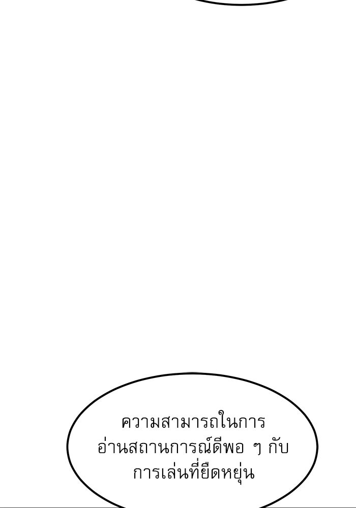 Double Click - หน้า 73