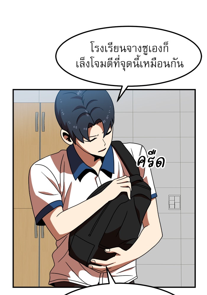 Double Click - หน้า 79