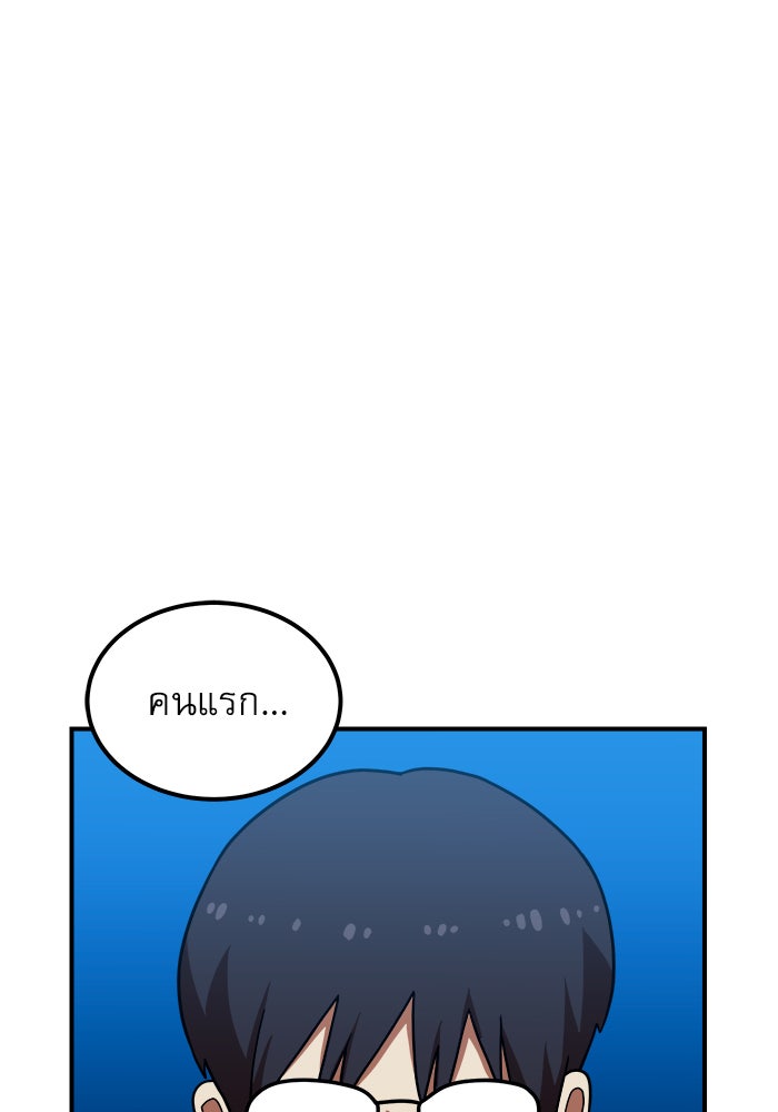 Double Click - หน้า 8