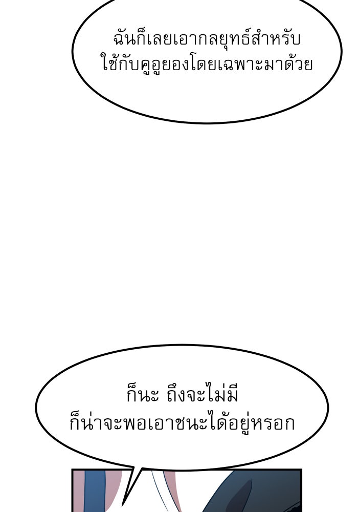 Double Click - หน้า 80